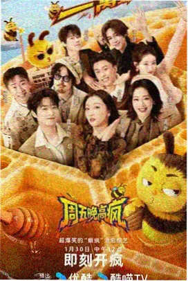 复古怀旧综艺